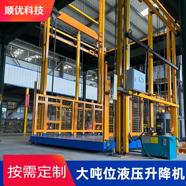 毕节导轨式升降机